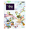 韓国中学校教科書「音楽」