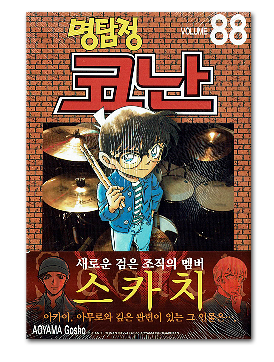 韓国語版コミックマンガ 名探偵コナン 88巻 韓国情報広場