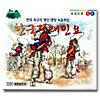 韓国伝統音楽　民謡CD