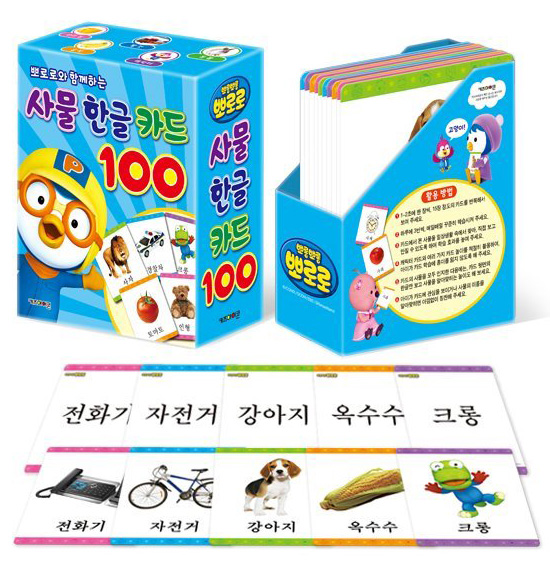 ポロロ ハングル 単語カード 100枚セット 韓国情報広場
