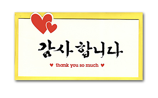 ハングル 感謝メッセージカード ありがとうございますa 韓国情報広場