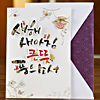 韓国の年賀状