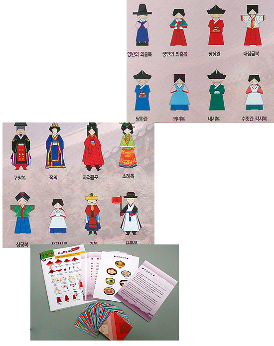 韓国伝統衣装折り紙�A（チャングム編）