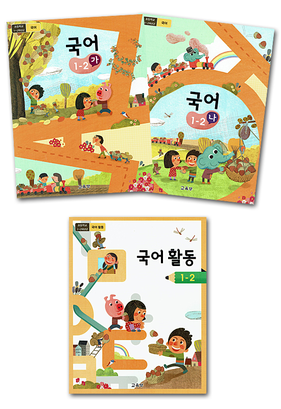 韓国 小学校 教科書 国語 1 2 3冊セット 17年改訂版 韓国情報広場