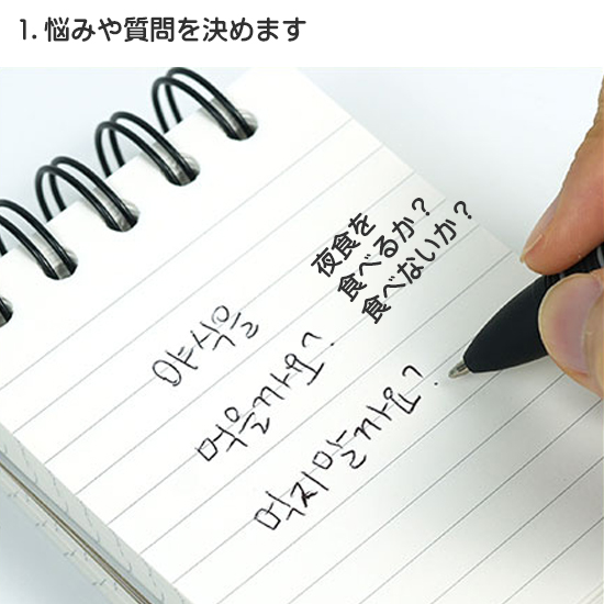 魔法の 悩み解決本