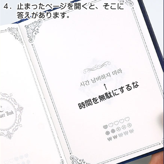 魔法の 悩み解決本