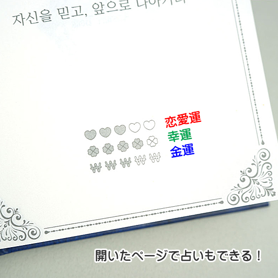 魔法の 悩み解決本