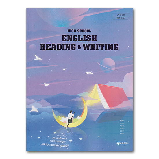 韓国 高等学校 英語 教科書