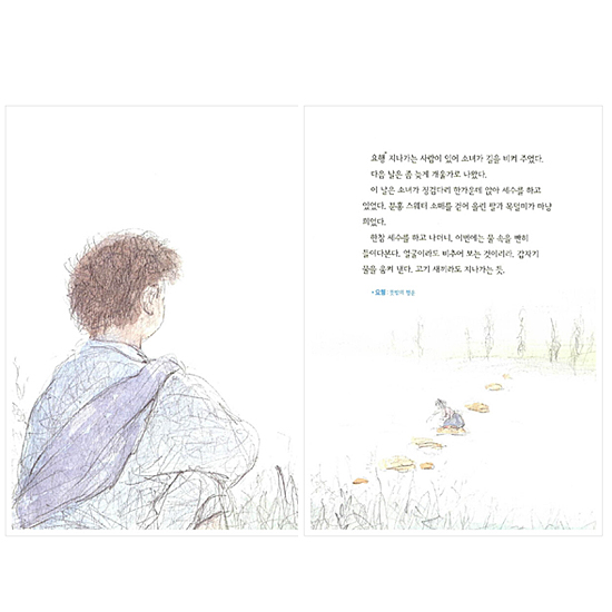 【韓国書籍】ソナギ(夕立) ファン・スンウォン短編集