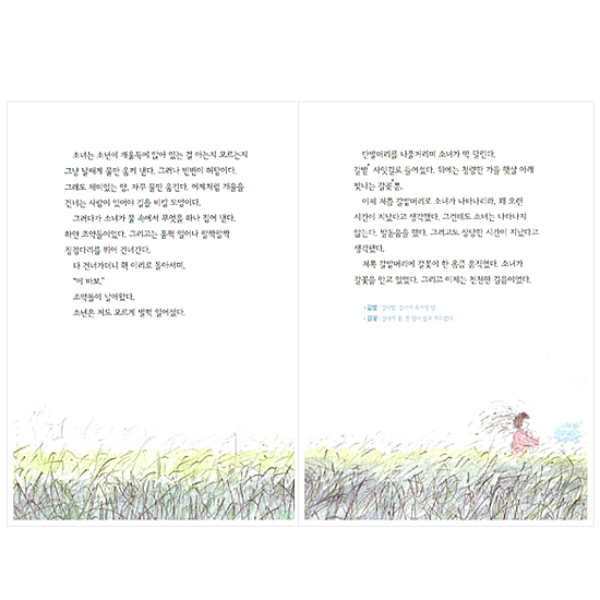 【韓国書籍】ソナギ(夕立) ファン・スンウォン短編集