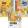 韓国小学校教科書 国語