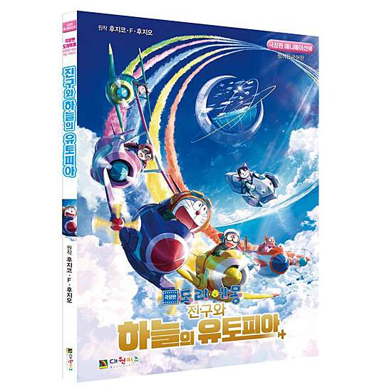 ����Ł@�A�j���[�V�����u�b�N�@�h��������@�̂ё��Ƌ�̗��z��