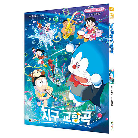 ����Ł@�A�j���[�V�����u�b�N�@�h��������@�̂ё��́@�n�������y