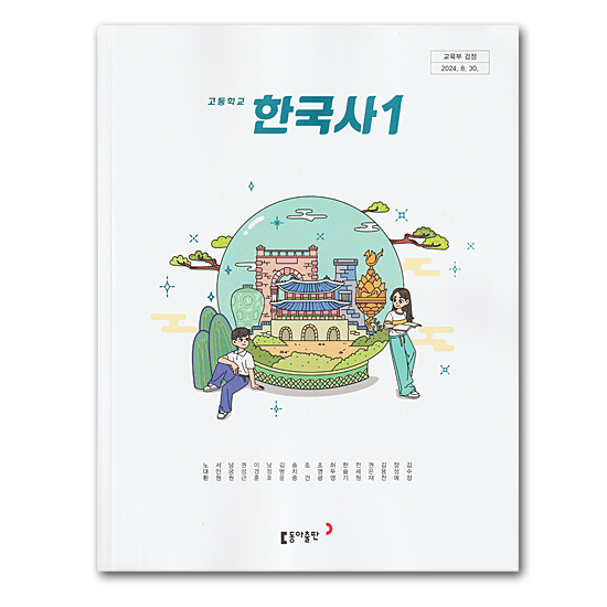 �؍��@�����w�Z�@���ȏ��@�؍��j�P