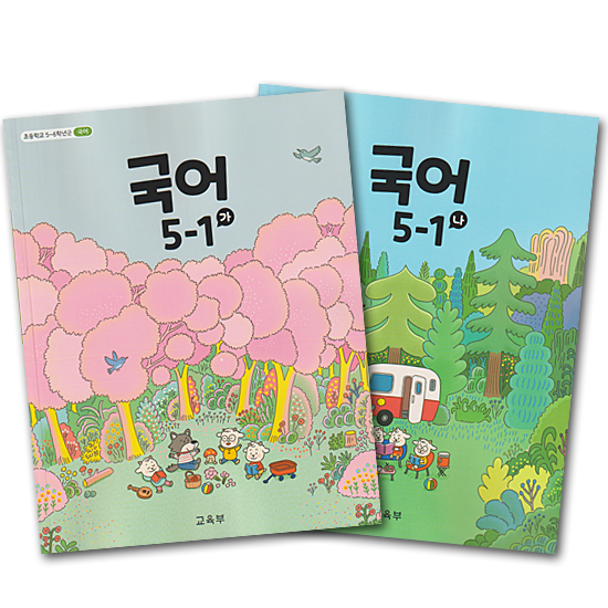 �؍��@���w�Z�@���ȏ��@����@5-1�@2���Z�b�g