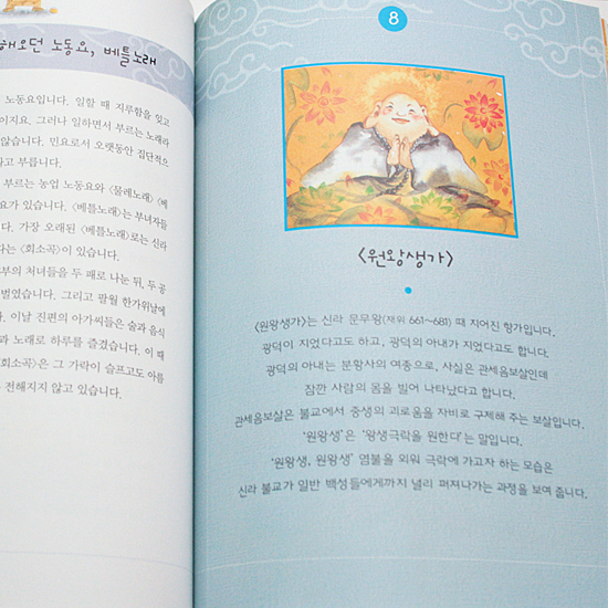 【韓国書籍】韓国の昔の人々は どんな歌を歌ったのか?