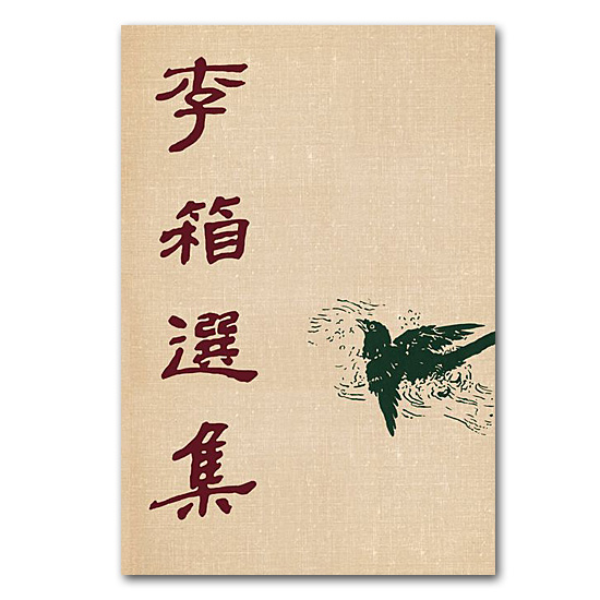 �C�E�T����i�W�@�����I�W�@1949�N���z���I���W�i�����Ŗ{�\���f�U�C��
