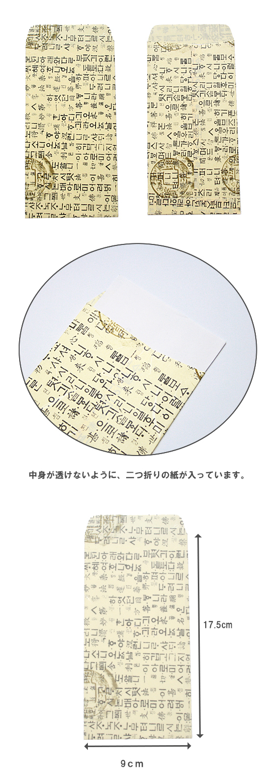 ハングルデザイン 韓紙 封筒 8枚セット（イエロー） 韓国情報広場