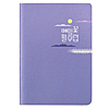 韓国文学　パスポートノート