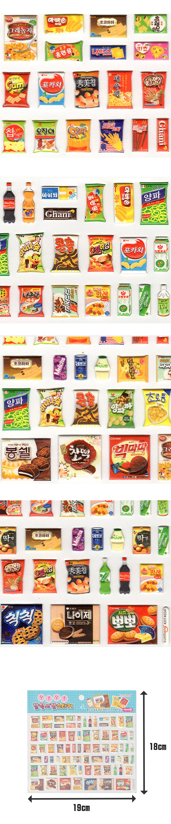 韓国　パロディ　食べ物　ステッカー