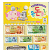 韓国　お金　テッカー