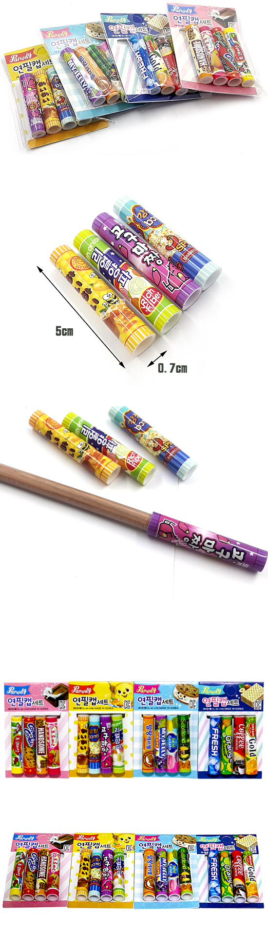 韓国　パロディ　鉛筆キャップ　4個　セット