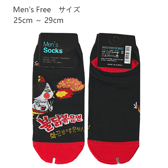 韓国　プルダックポックミョン　靴下　Men's Freeサイズ
