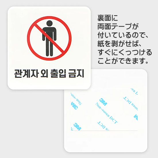 ハングル 表示板