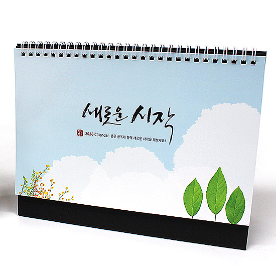 2026年 韓国 新しい始まり 卓上カレンダー