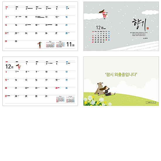 2026年 韓国 新しい始まり 卓上カレンダー
