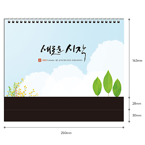 2026年 韓国 新しい始まり 卓上カレンダー
