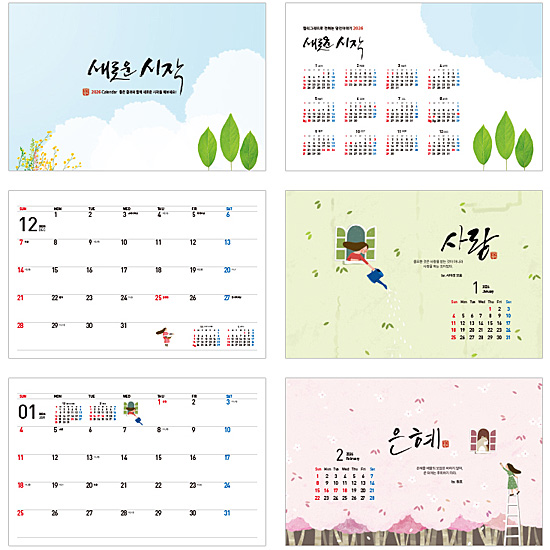 2026年 韓国 新しい始まり 卓上カレンダー