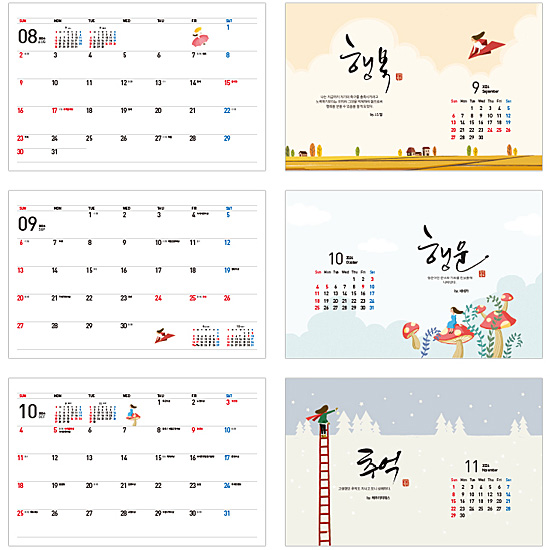 2026年 韓国 新しい始まり 卓上カレンダー