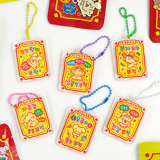 ハングル ランダム お守り キーリング