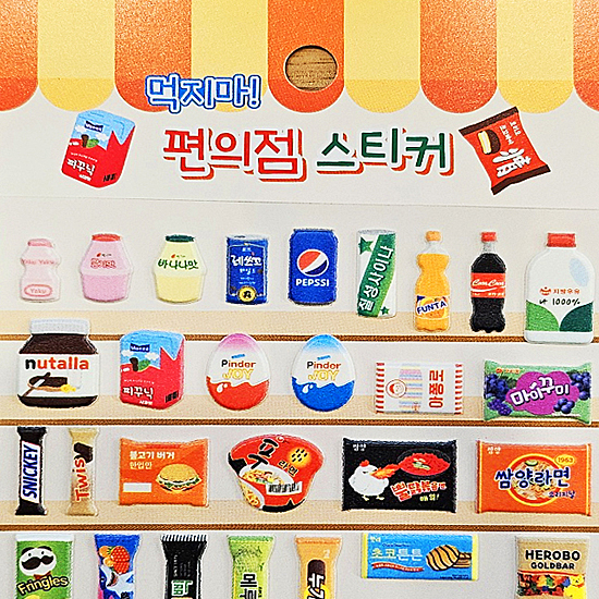 韓国 コンビニ もこもこ ステッカー