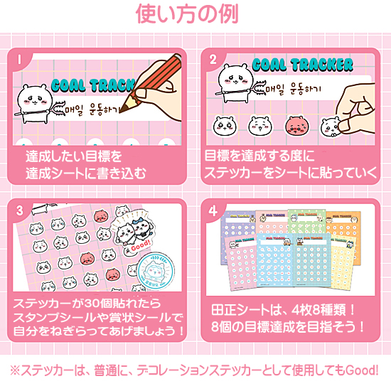 ��������@�ڕW�B���@�X�e�b�J�[�@�~�j�u�b�N