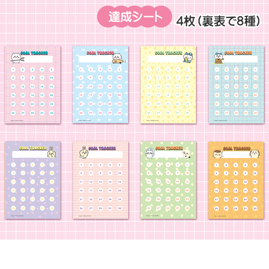 ��������@�ڕW�B���@�X�e�b�J�[�@�~�j�u�b�N