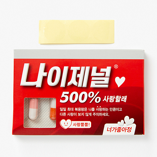 韓国 パロディ カプセル 手紙 BOX