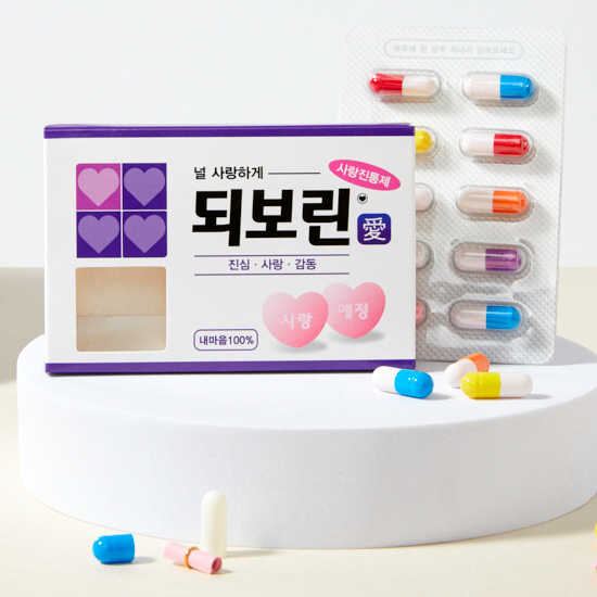 韓国 パロディ カプセル 手紙 BOX