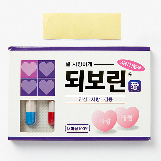 韓国 パロディ カプセル 手紙 BOX