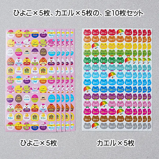 ハングル 褒め言葉 ステッカー 10枚セット