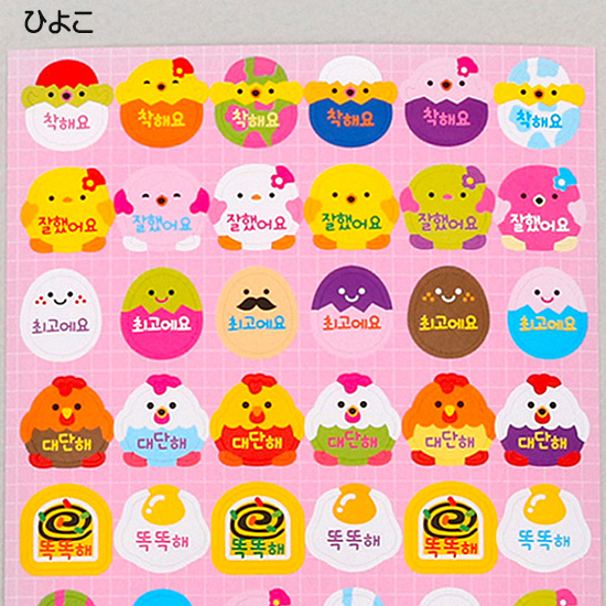 ハングル 褒め言葉 ステッカー 10枚セット