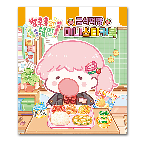 �؍��@���H�@���N�p���@�~�j�@�X�e�b�J�[�@�u�b�N