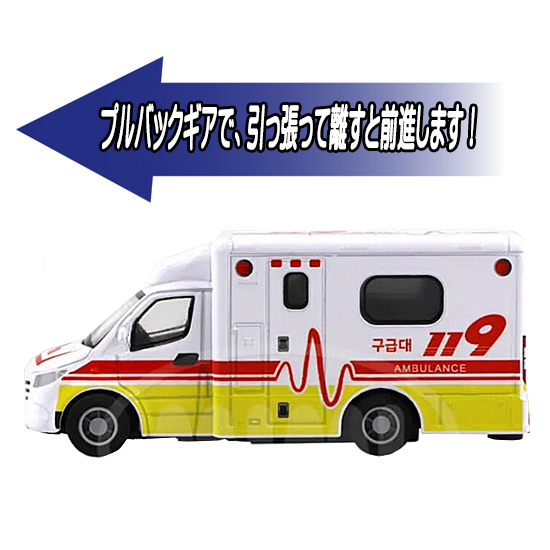 韓国ミニカー 119 救急車