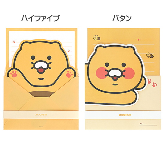 カカオフレンズ チュンシク キャラクター形便箋 レターセッ